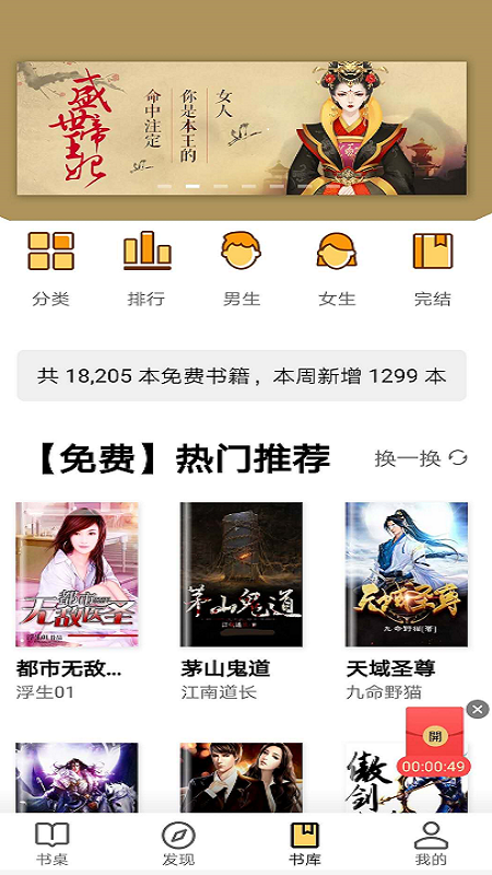 青玄小说App免费全文阅读