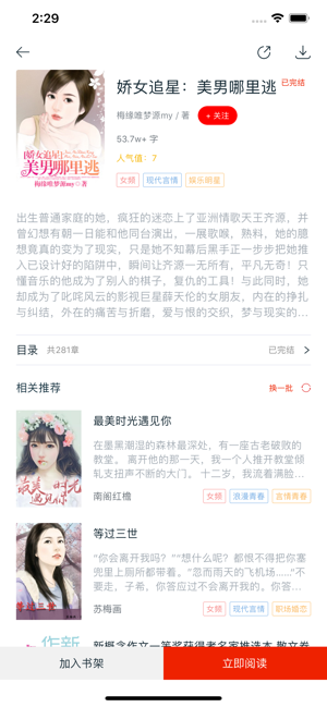 红豆阅读器
