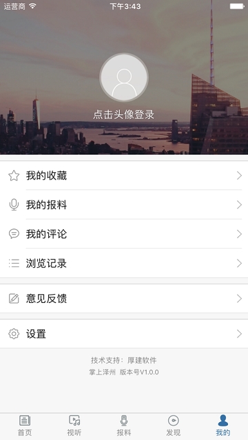 掌上泽州