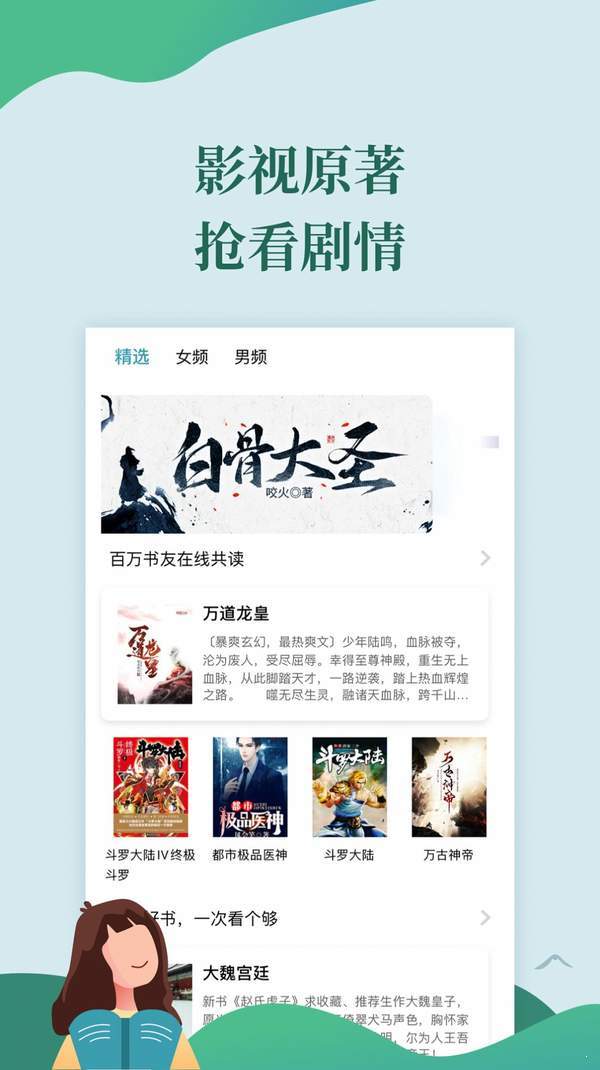 简阅免费小说