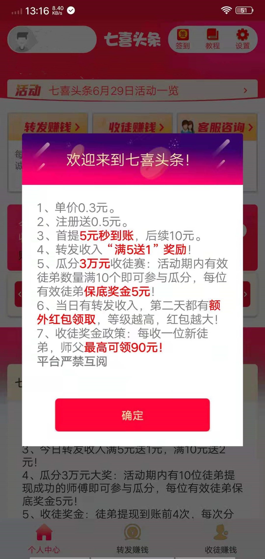 飞天头条