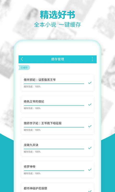 追书全免费全本小说