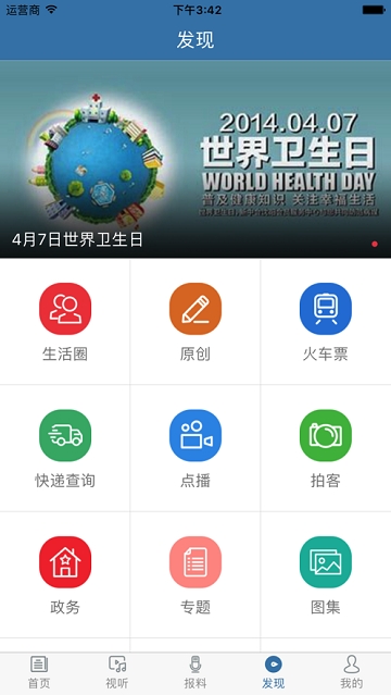 掌上泽州
