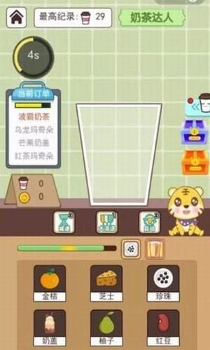 一起做奶茶红包版