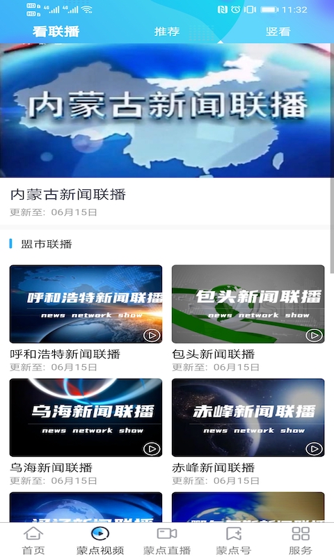 腾格里新闻