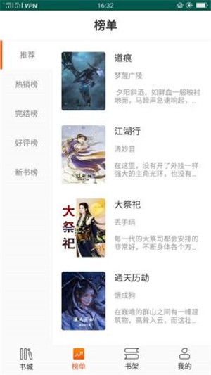 玲珑小说