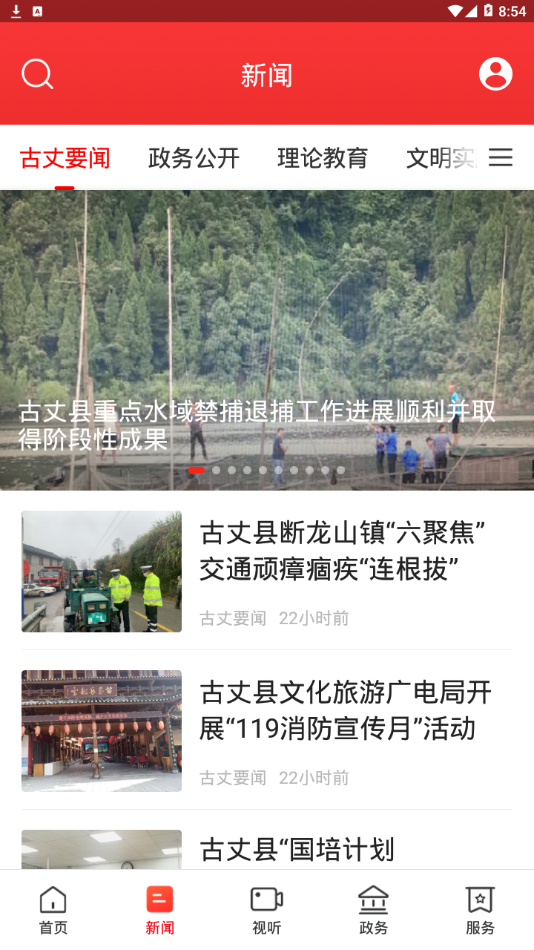 古丈融媒