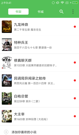 趣读免费全本小说
