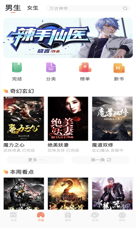 夜猫免费小说