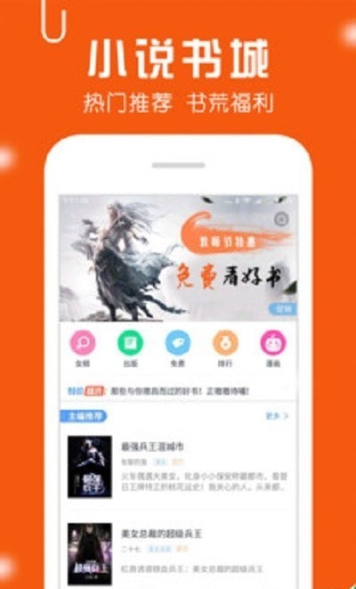 万卷免费小说