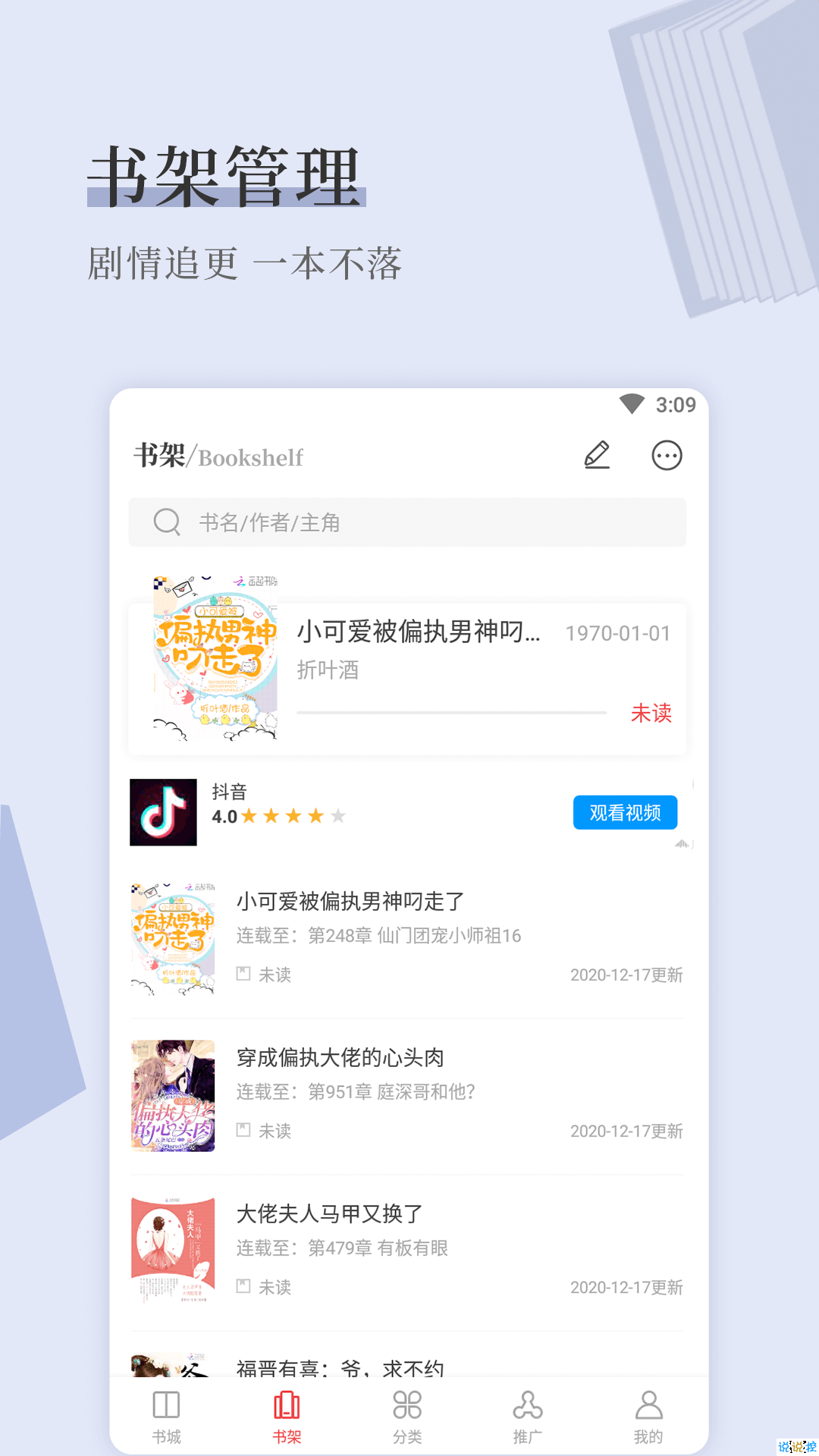 泪灼小说