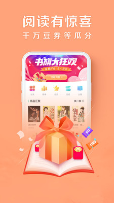 木瓜阅读