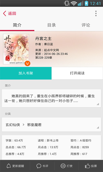 起点女生网