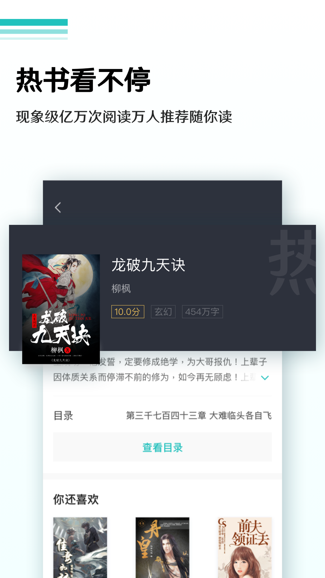 免费小说阅站