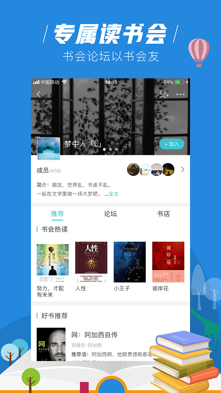 青玄小说App免费全文阅读