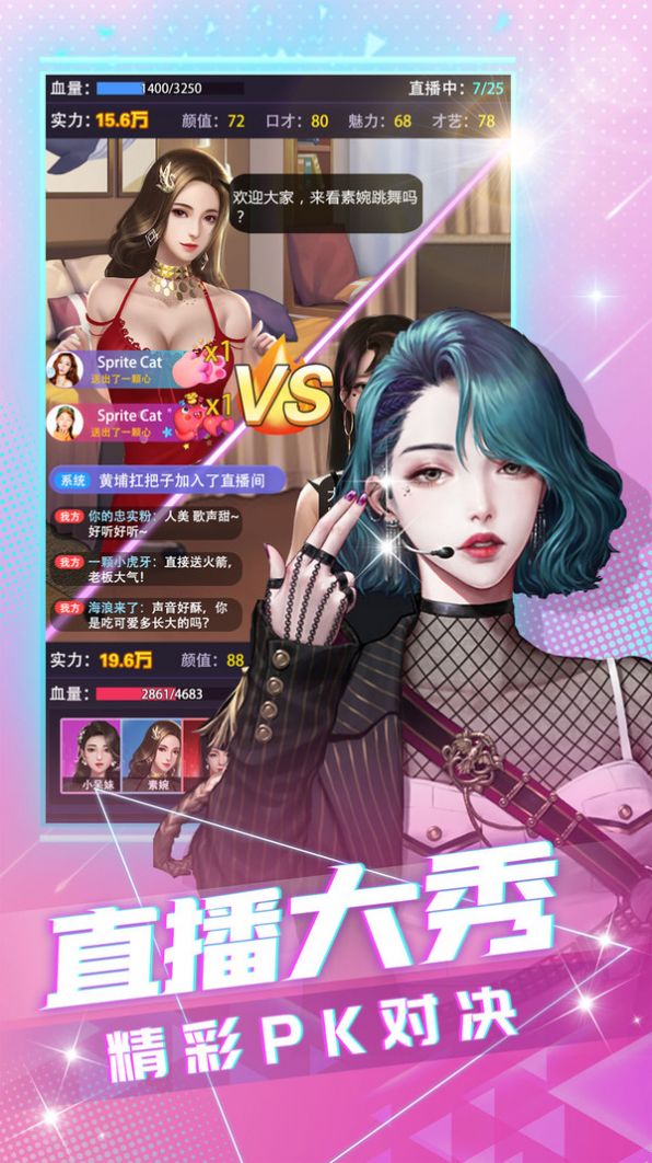 我要养明星和谐版