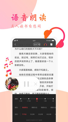 阅友免费小说大全