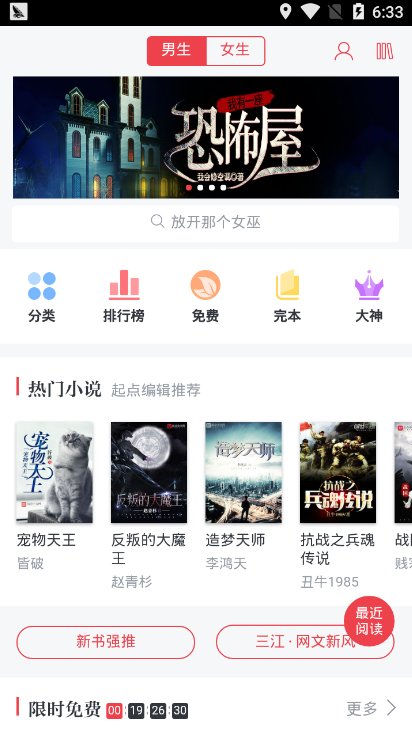 欢乐阅读