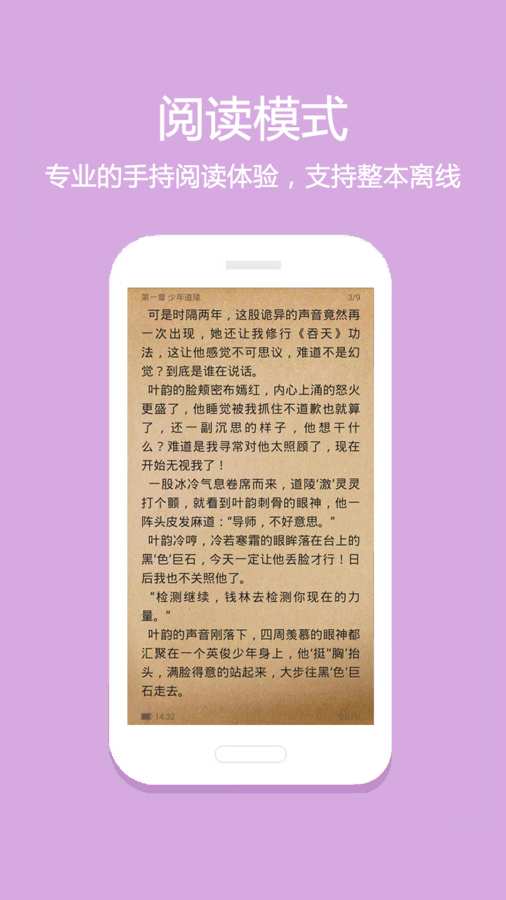 微微免费小说