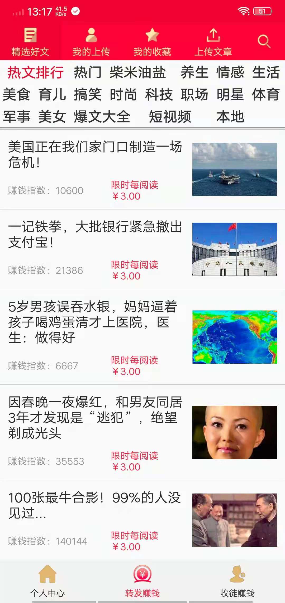 飞天头条