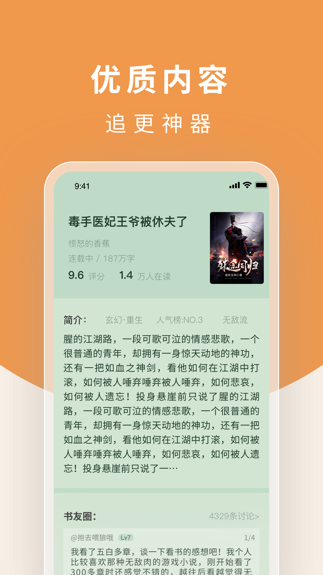翻翻阅读器免