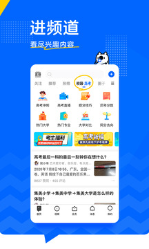 知乎鸿蒙版