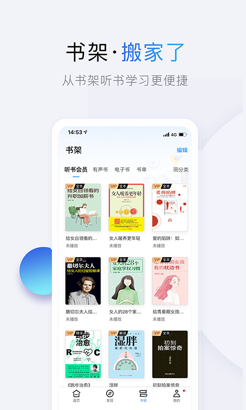 十点读书免费听书