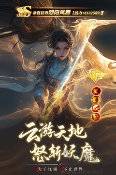 逍遥九歌行新版
