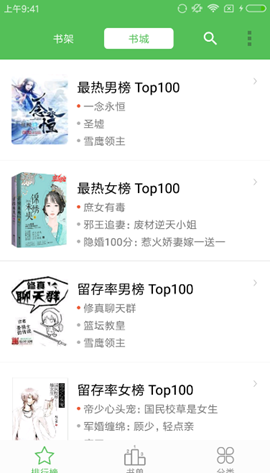 趣读免费全本小说