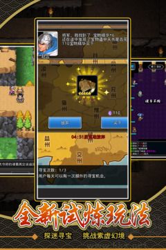 仙国志手机版