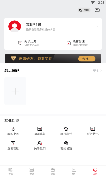启点全本免费小说
