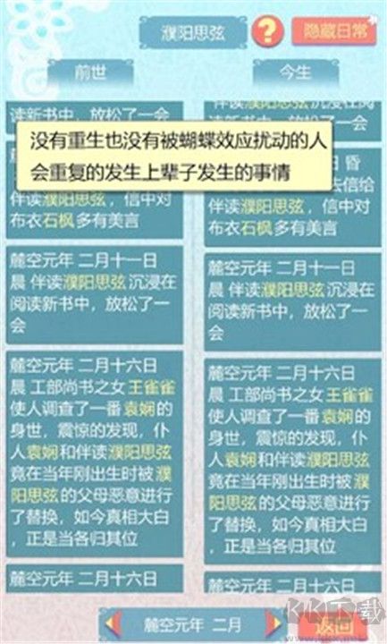 重生长公主的日常最新版