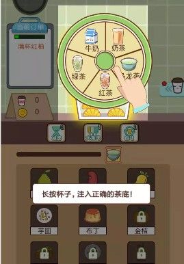 一起做奶茶无限金币版