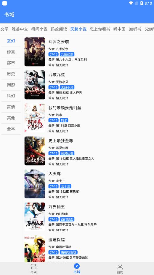 扁豆小说