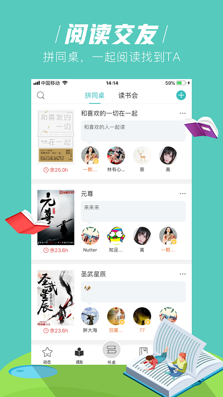 青玄小说App免费全文阅读
