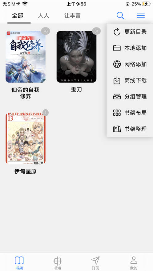 源阅读小说
