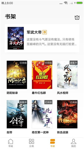 懒人追书