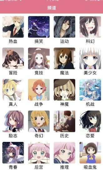 哔咔哔咔鸿蒙版