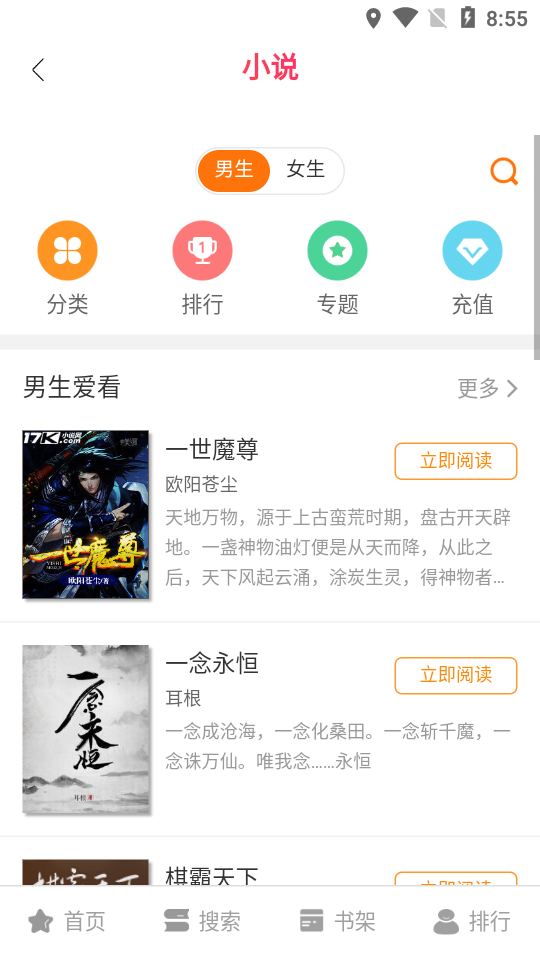 橘子漫书