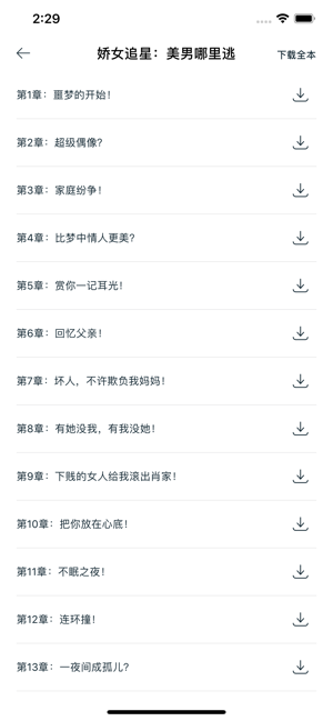 红豆阅读器