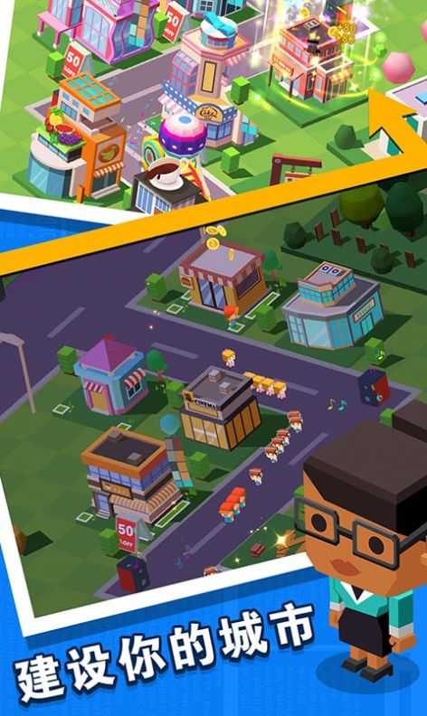 放置地产商无限金币版