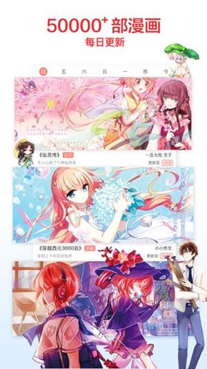 嘿嘿连载鸿蒙版