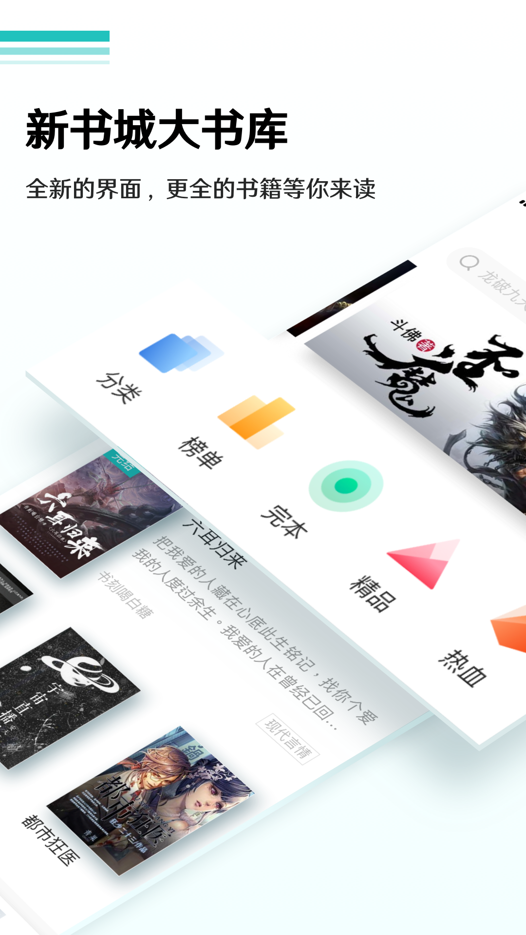 免费小说阅站