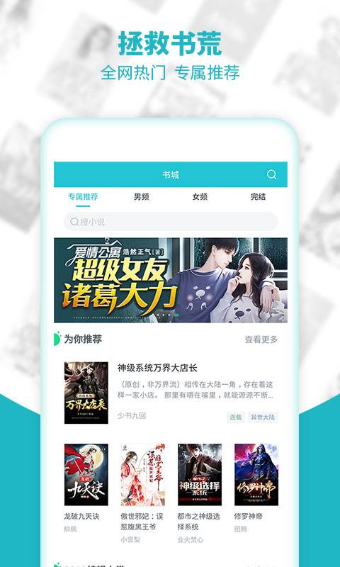 追书全免费全本小说