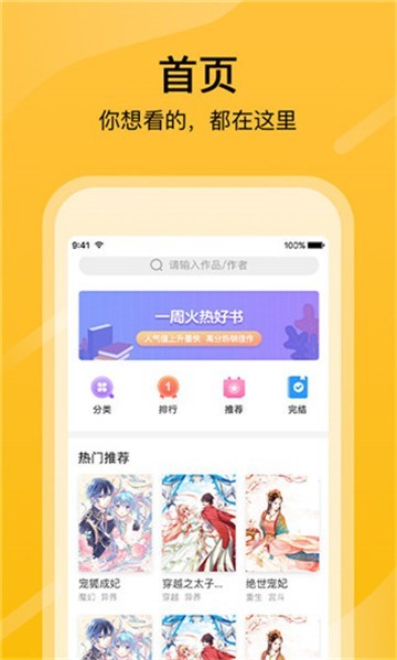 快漫