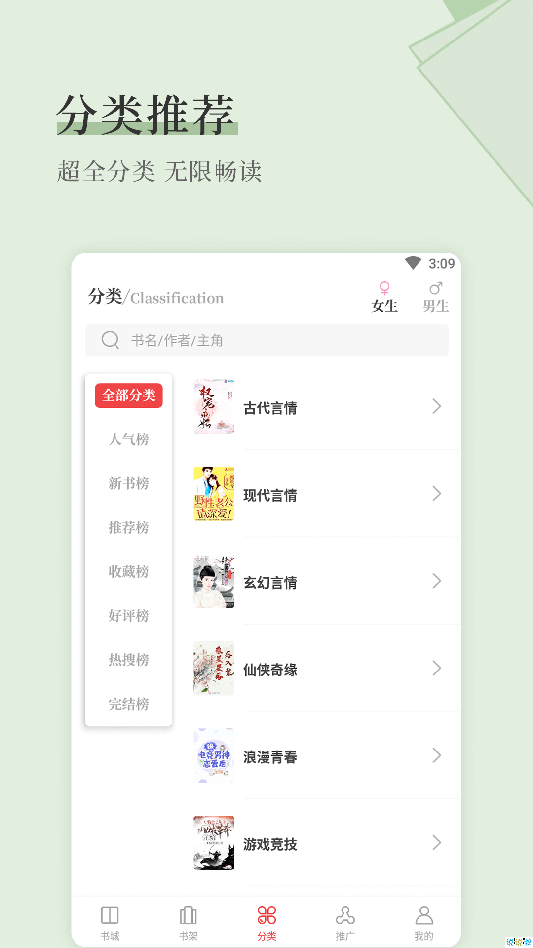 泪灼小说