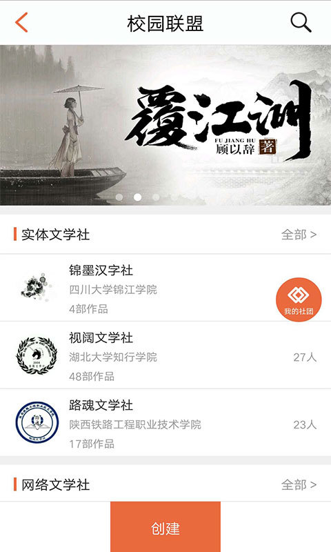 凝尘文学
