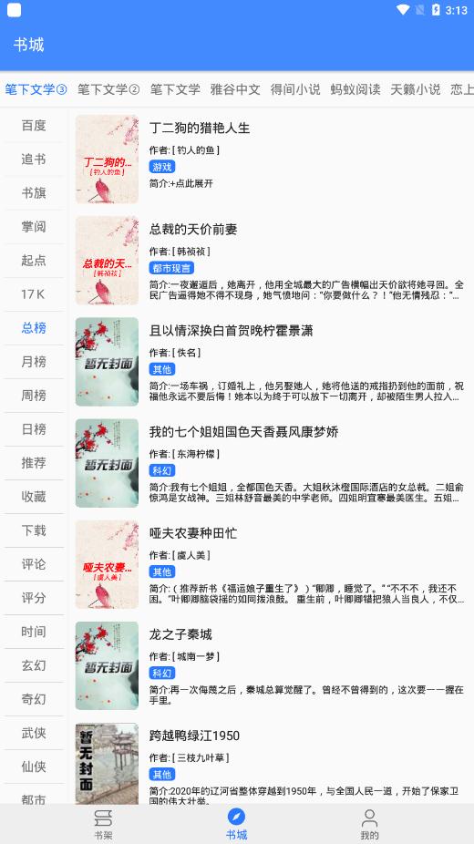 扁豆小说