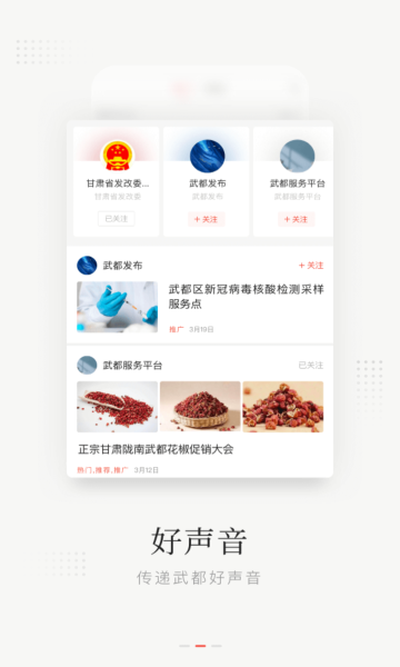 陇蜀之城
