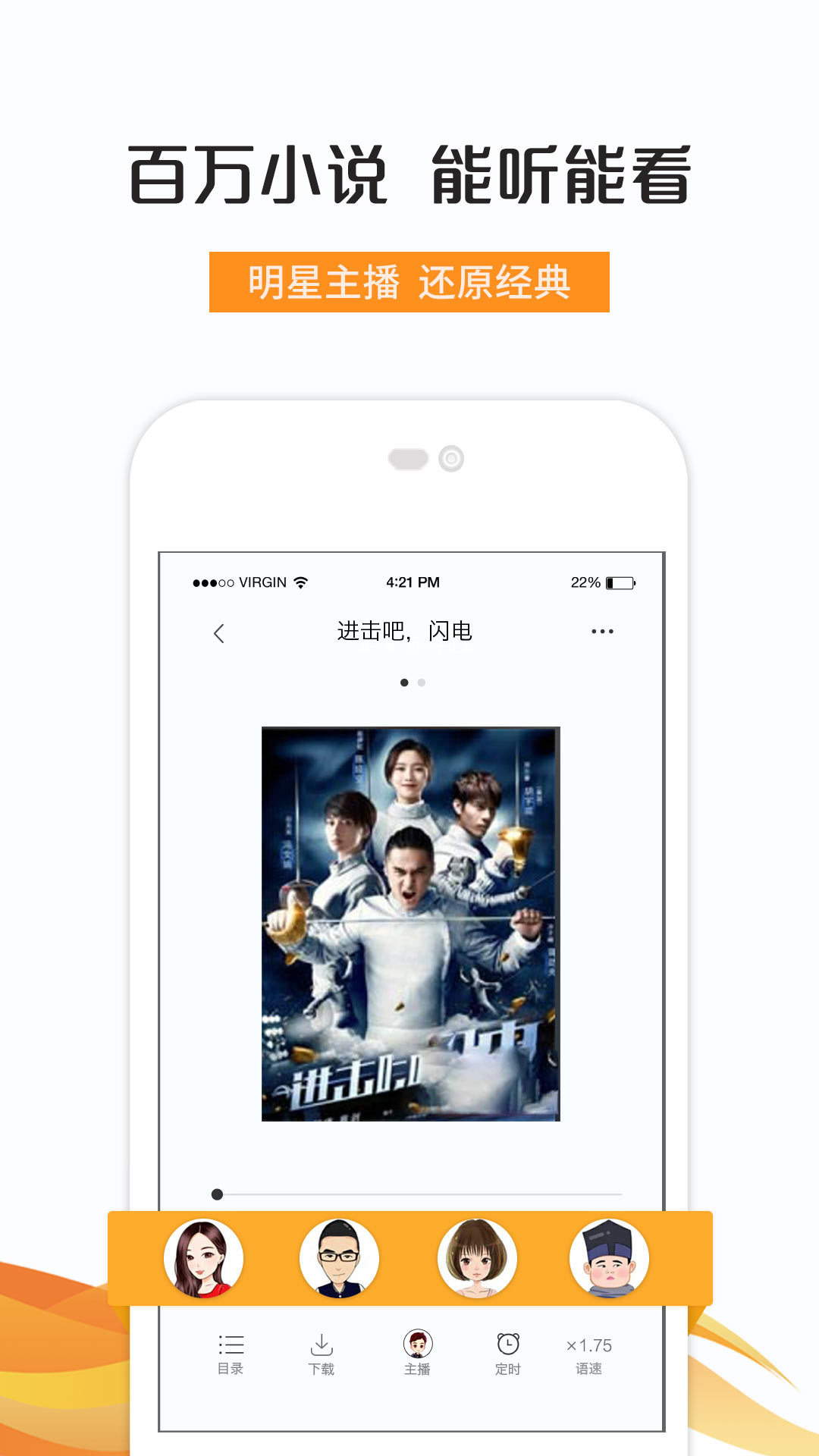 完本小说阅读器